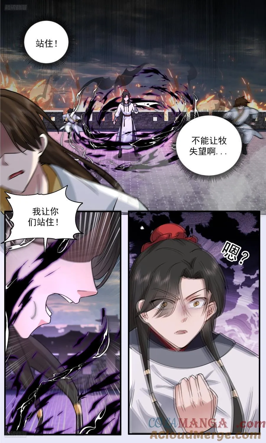 世界终源篇-邪 第9页