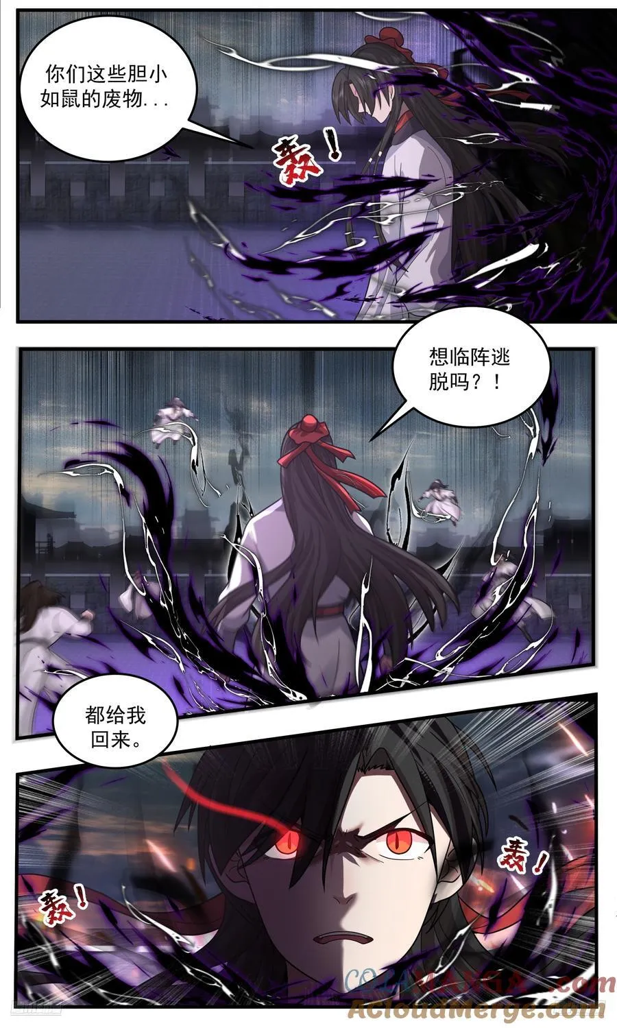 世界终源篇-邪 第10页