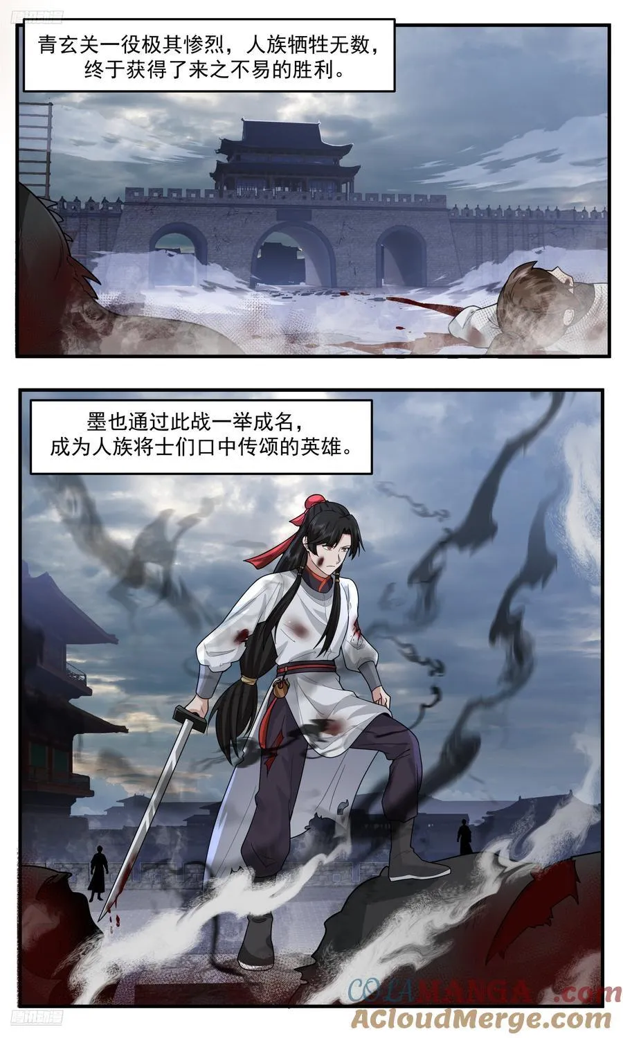 世界终源篇-战争结束之时 第2页