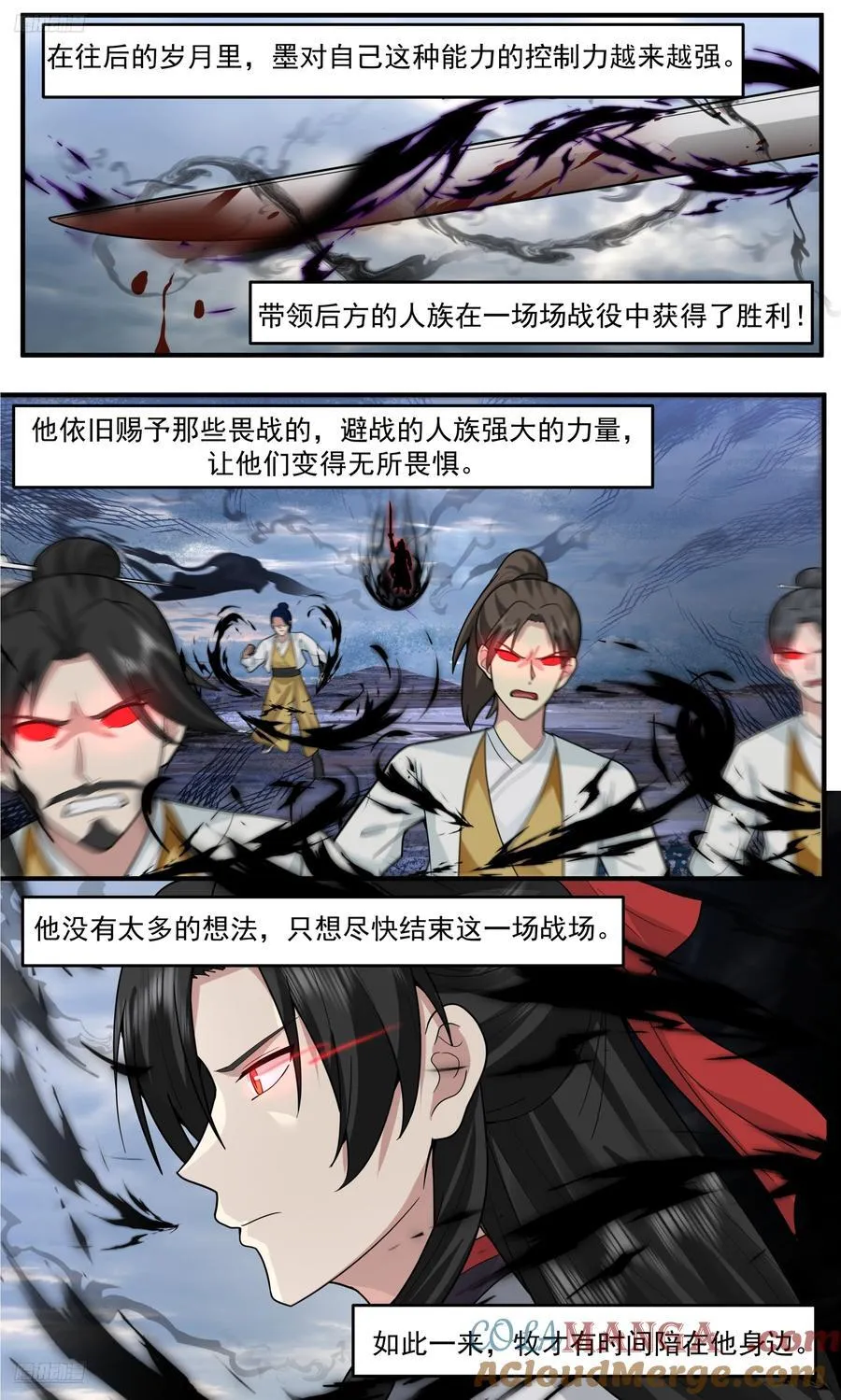 世界终源篇-战争结束之时 第3页