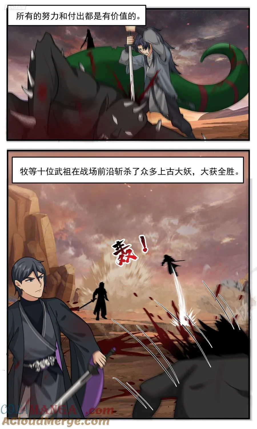 世界终源篇-战争结束之时 第4页