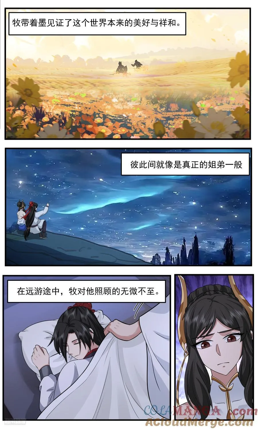 世界终源篇-战争结束之时 第10页