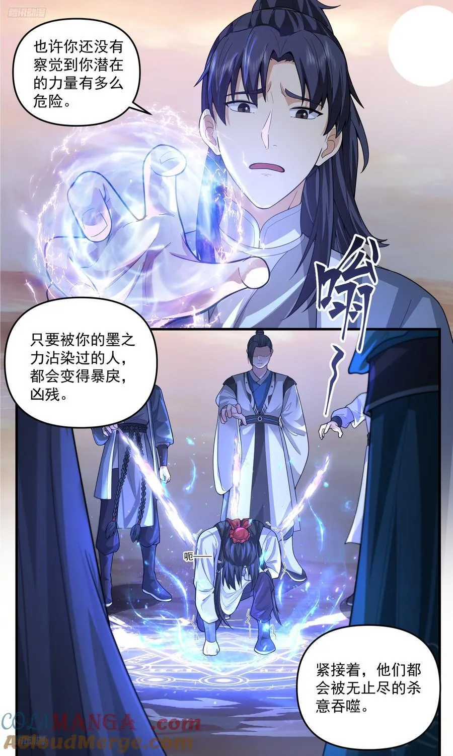 世界终源篇-背叛 第4页