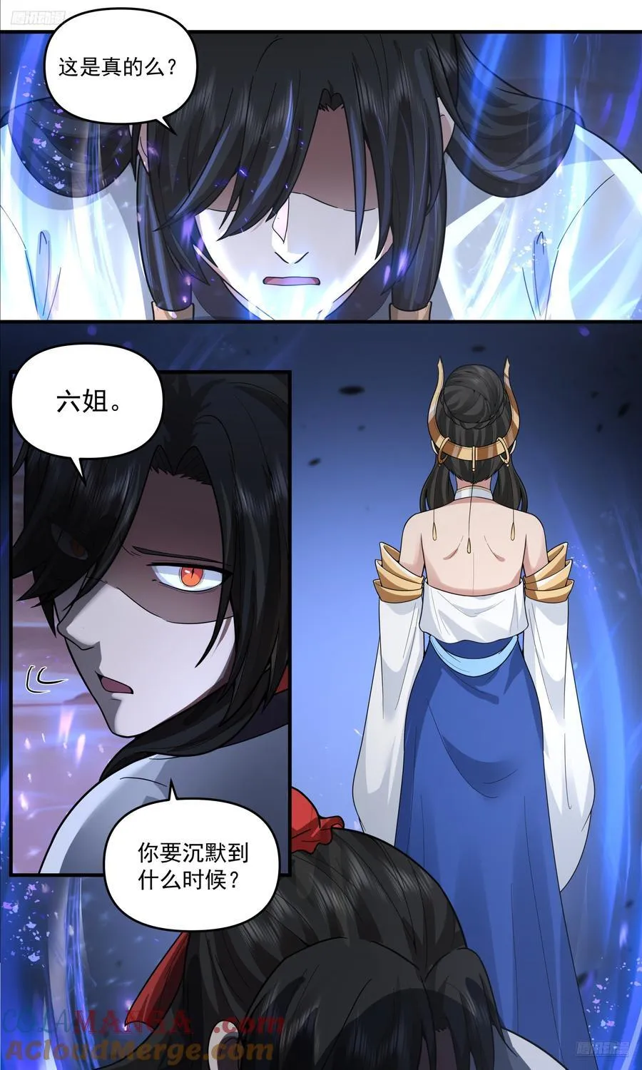 世界终源篇-背叛 第5页