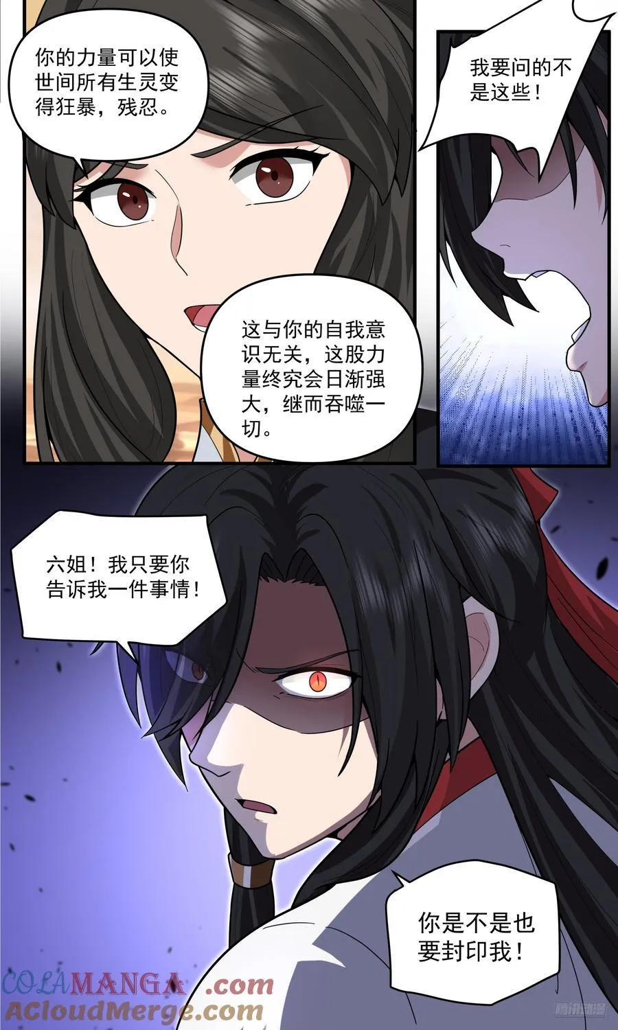 世界终源篇-背叛 第7页