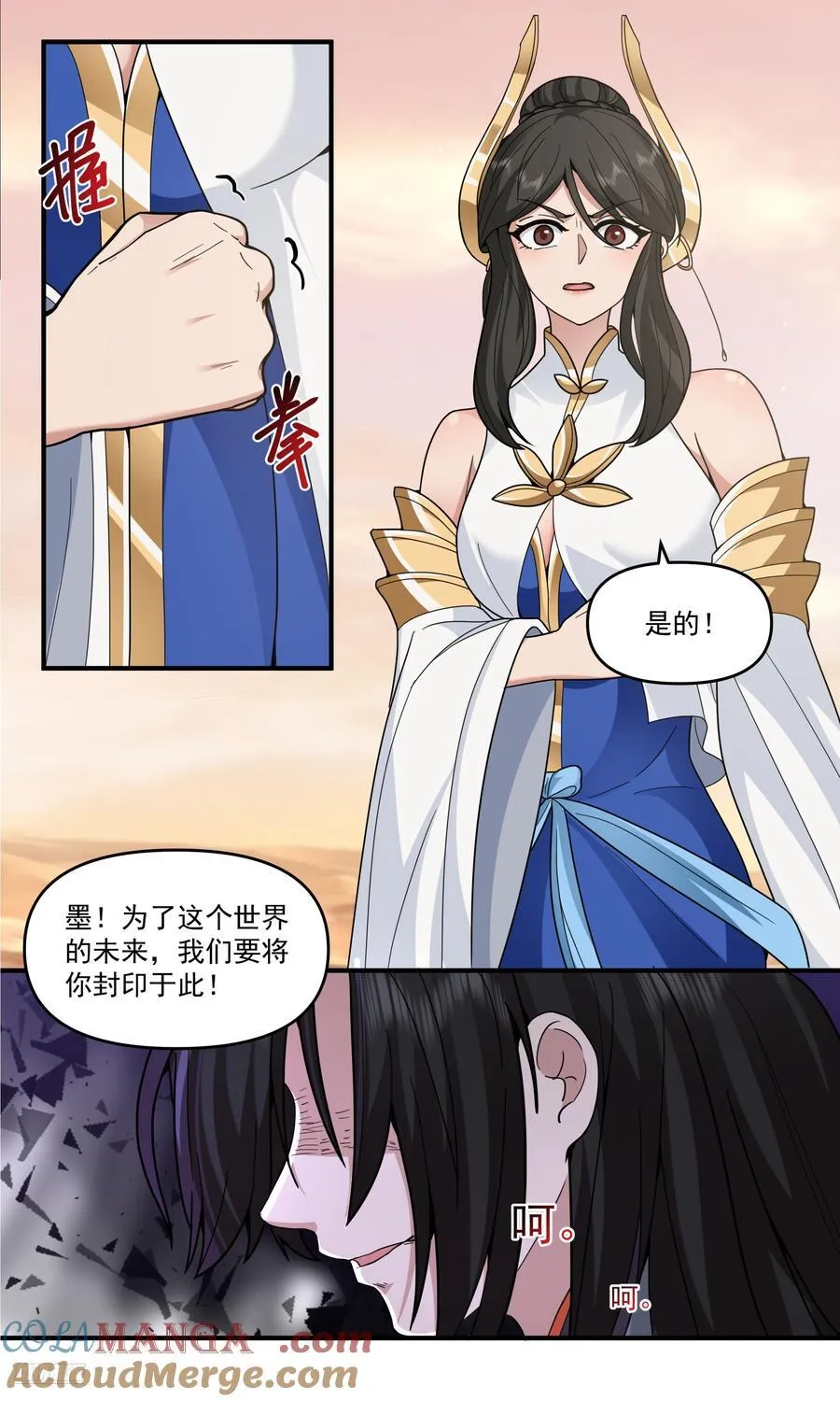 世界终源篇-背叛 第8页