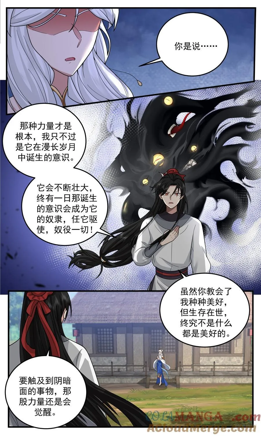 世界终源篇-人族的未来 第6页