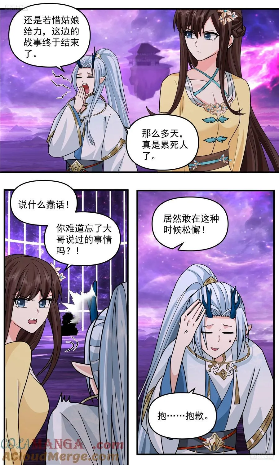 世界终源篇-初天大禁中的秘密 第5页