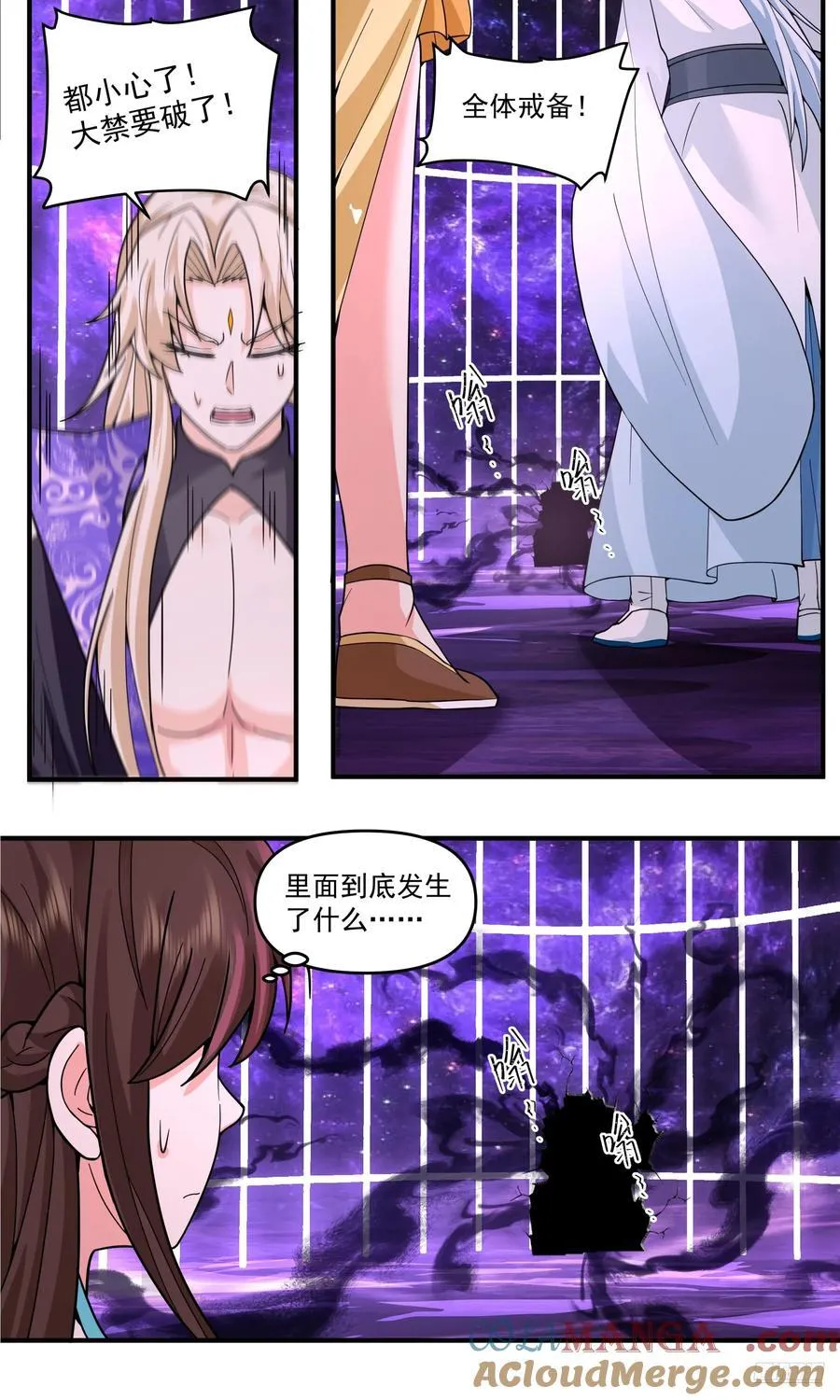 世界终源篇-初天大禁中的秘密 第10页