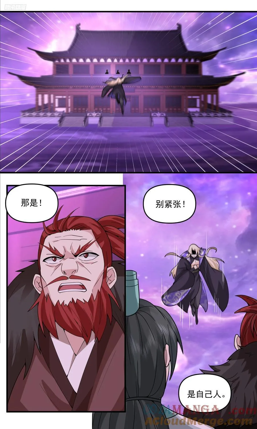 世界终源篇-初天大禁中的秘密 第12页