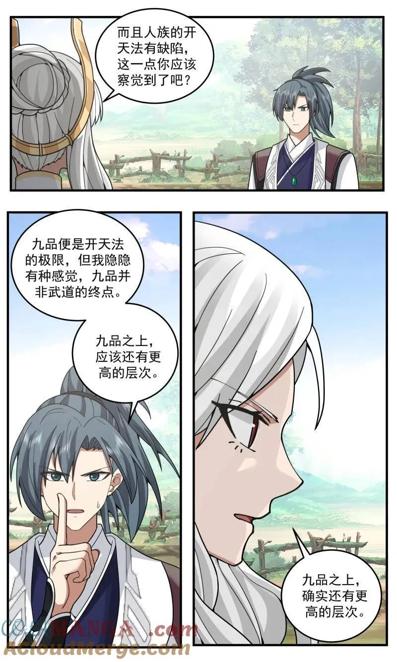第3813话 世界终源篇-未能做到的事情 第3页