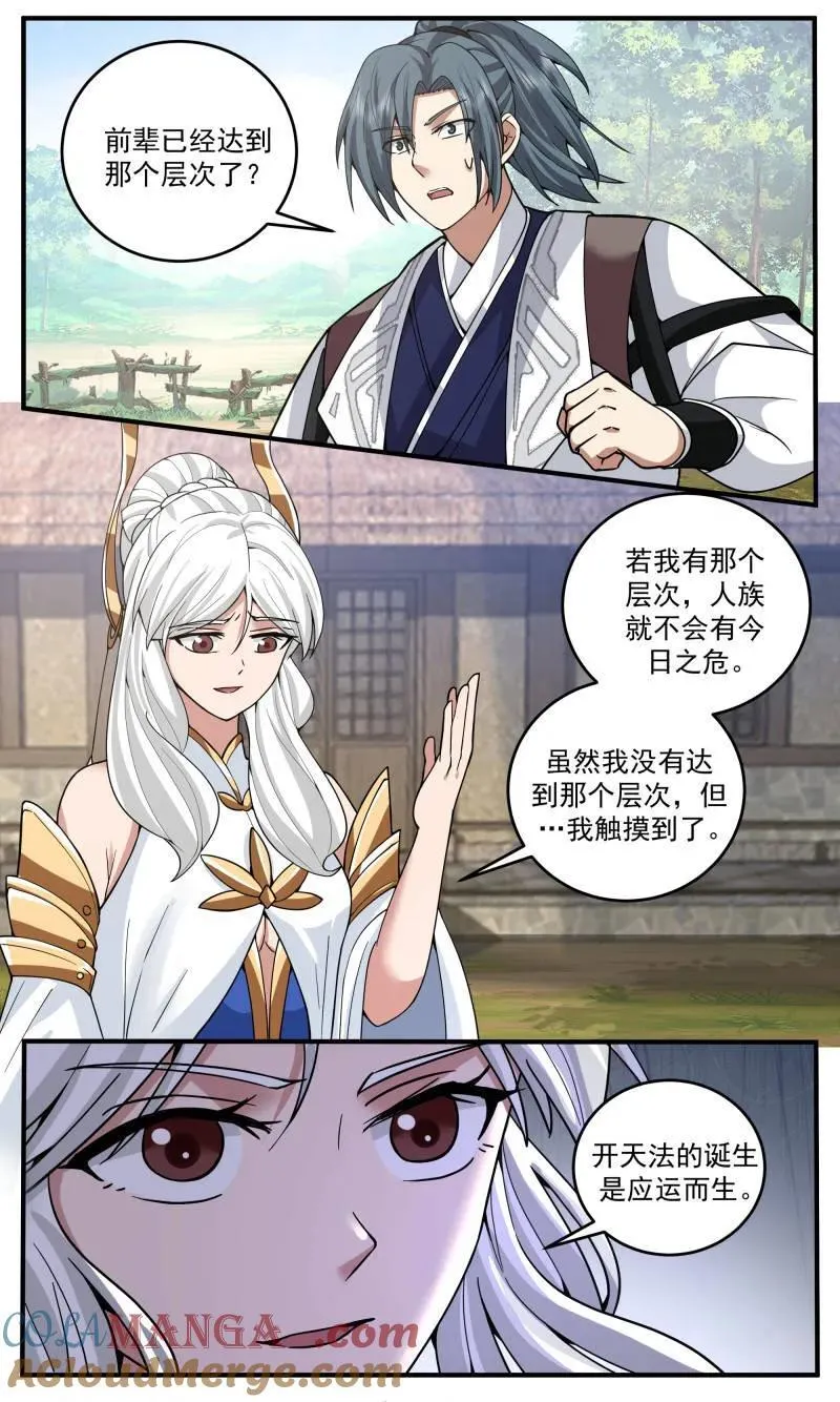 第3813话 世界终源篇-未能做到的事情 第4页