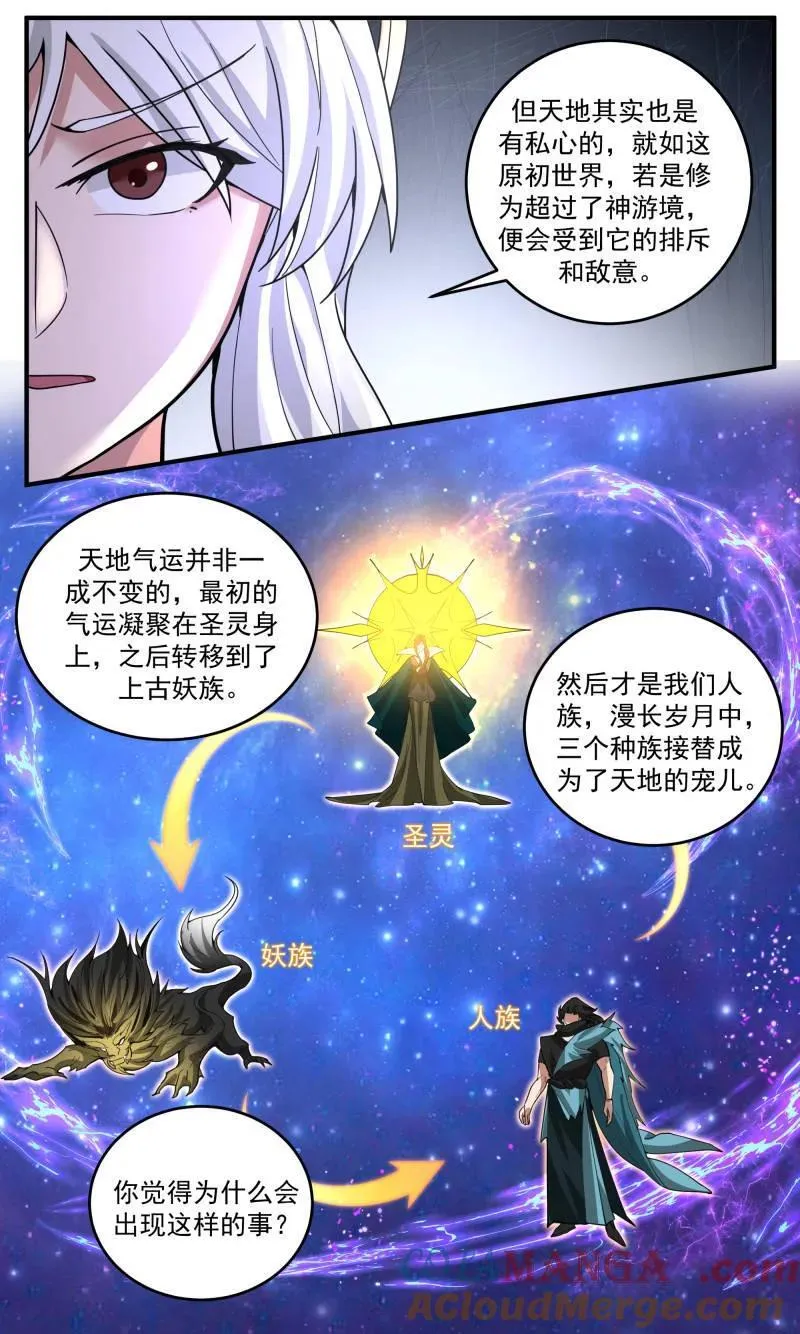 第3813话 世界终源篇-未能做到的事情 第6页