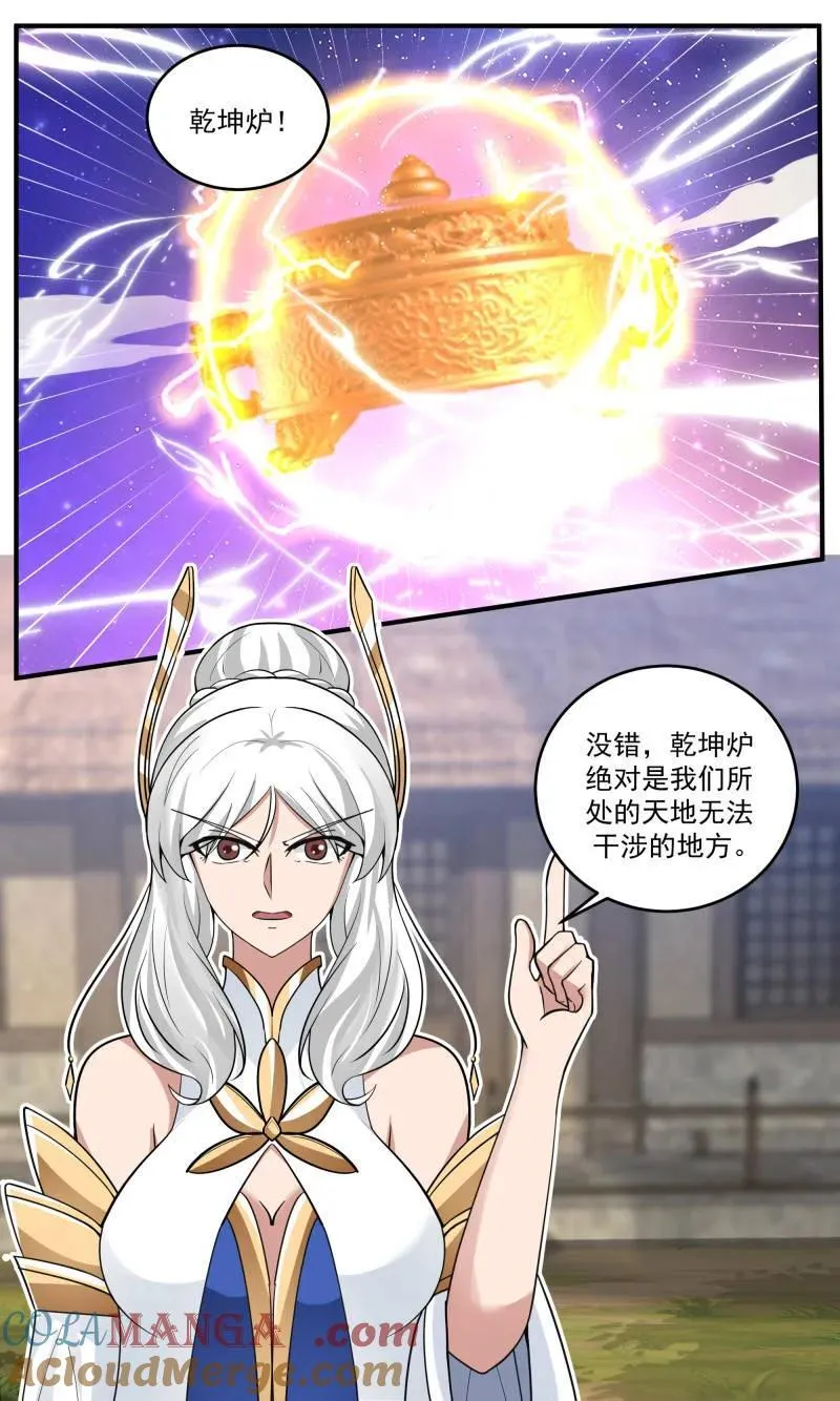 第3813话 世界终源篇-未能做到的事情 第8页