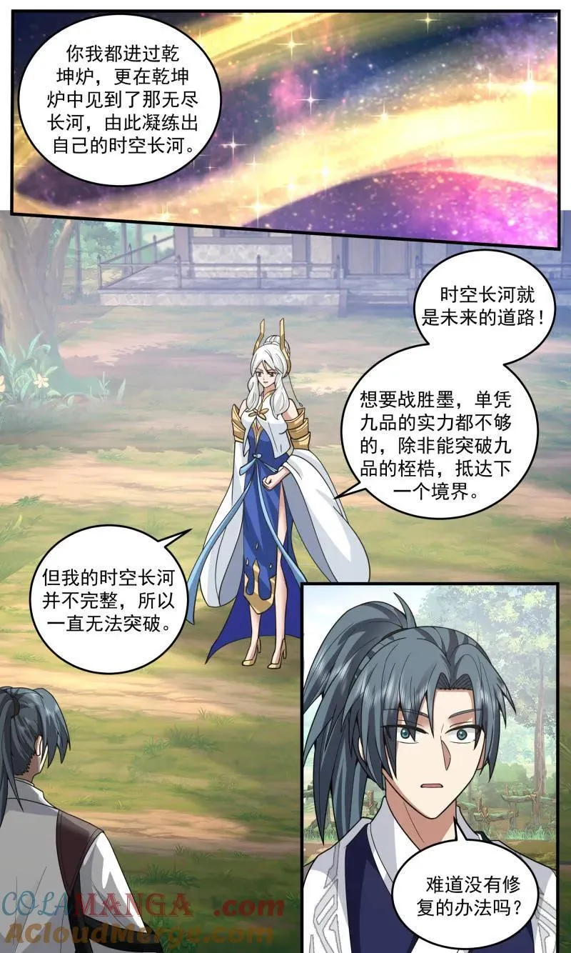 第3813话 世界终源篇-未能做到的事情 第9页