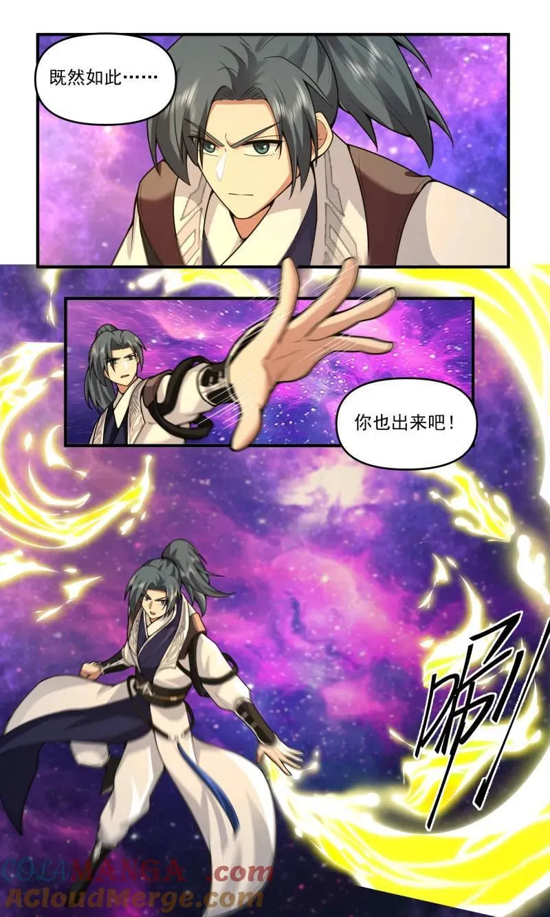 第3814话 世界终源篇-万劫不复 第8页