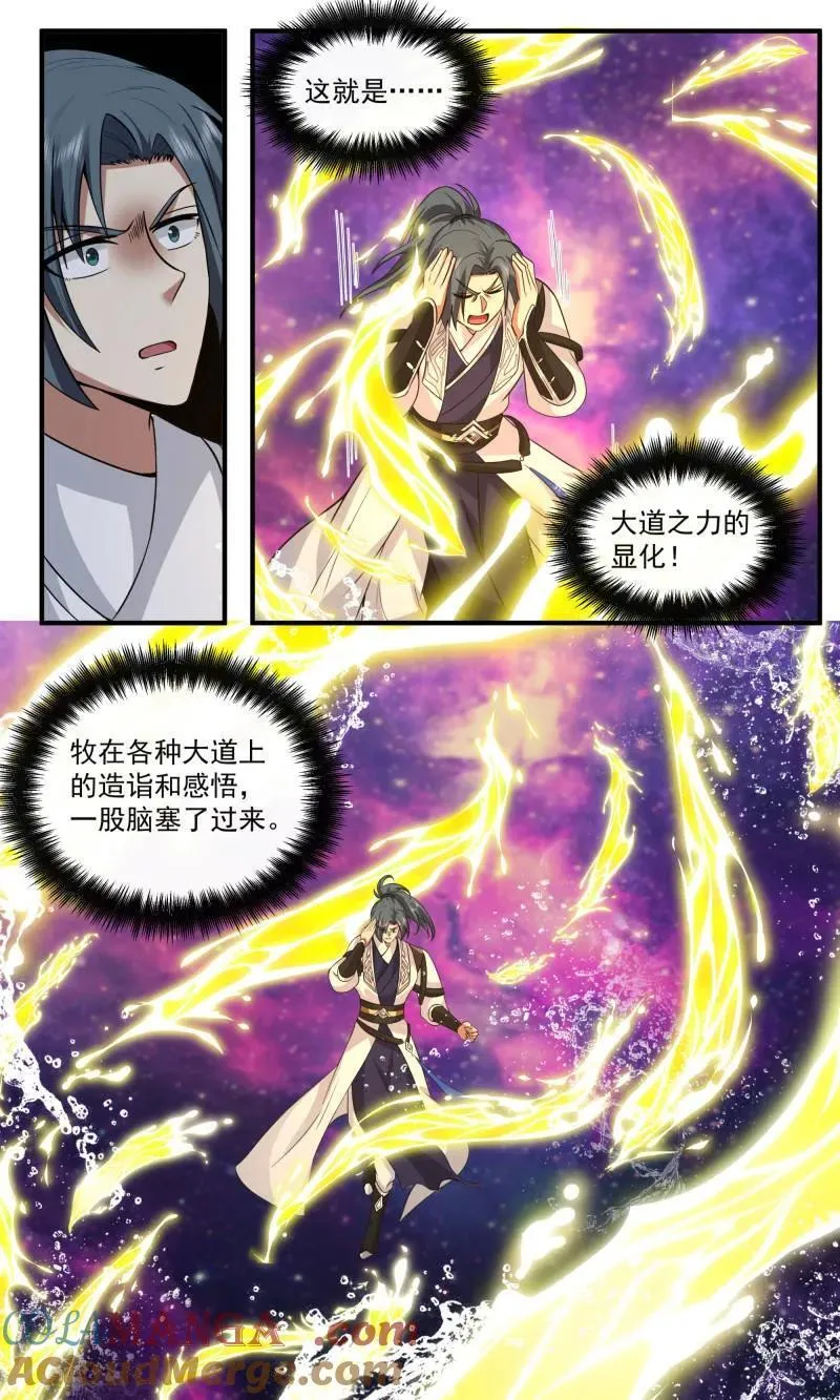 第3814话 世界终源篇-万劫不复 第11页