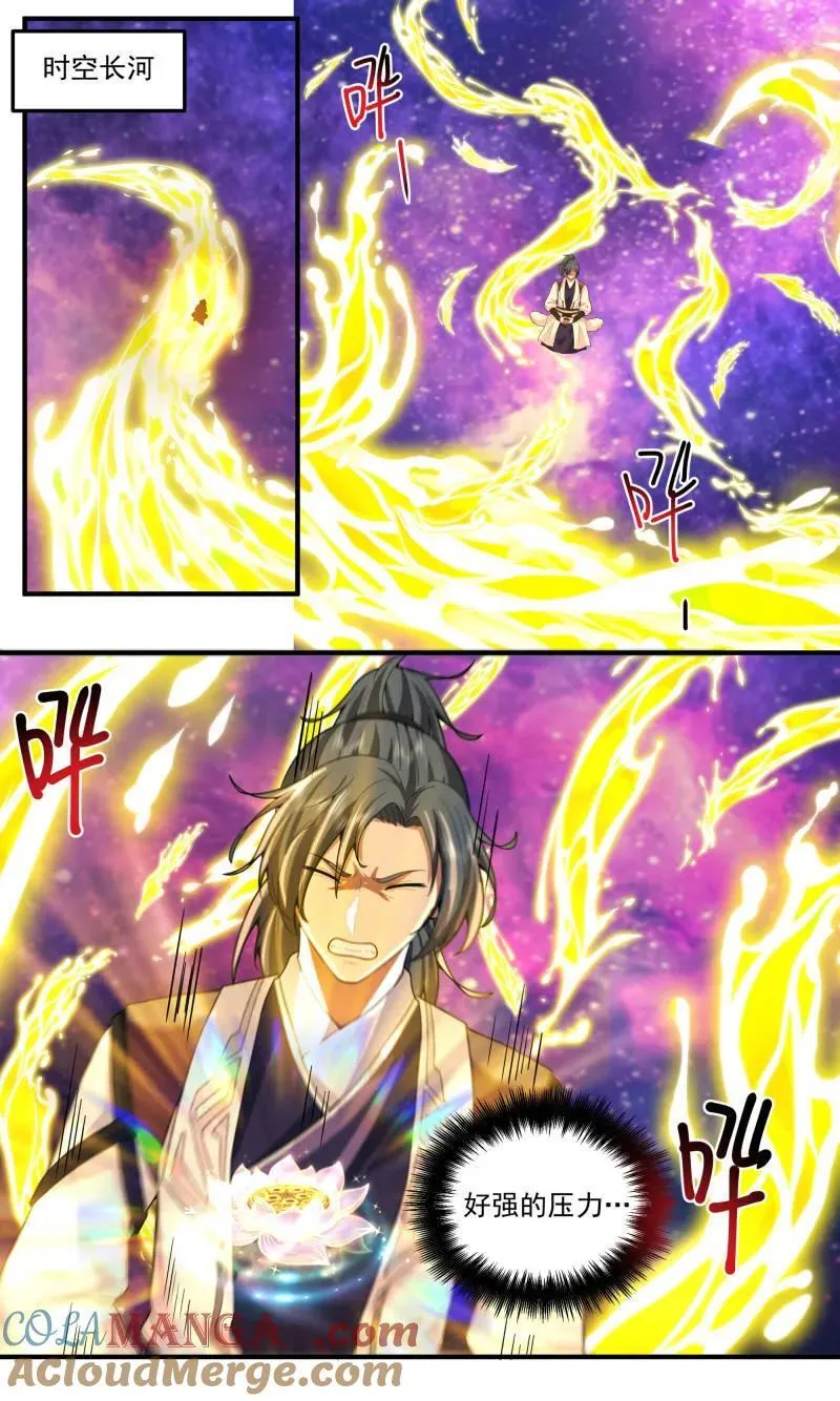 第3815话 世界终源篇-造物主的恐怖 第2页