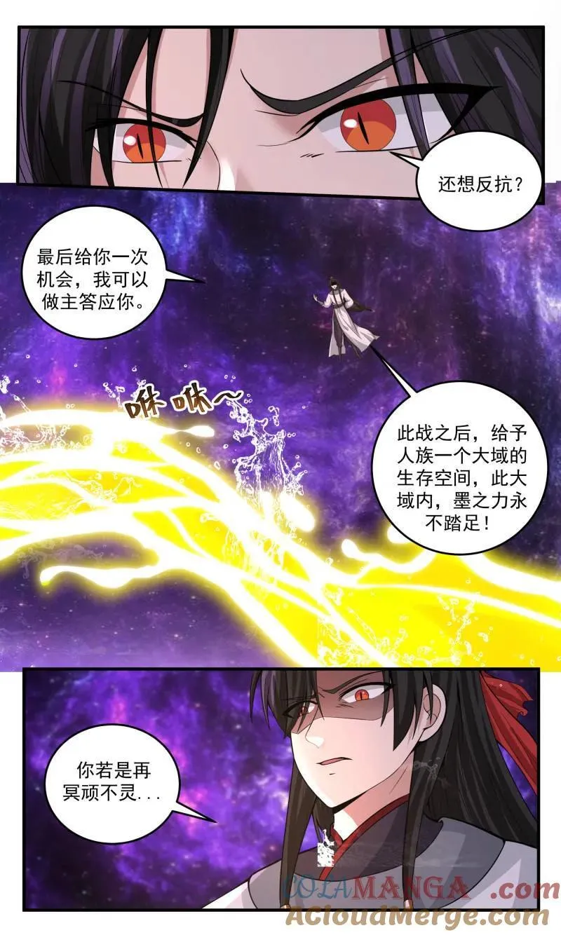 第3816话 世界终源篇-最后的机会 第6页