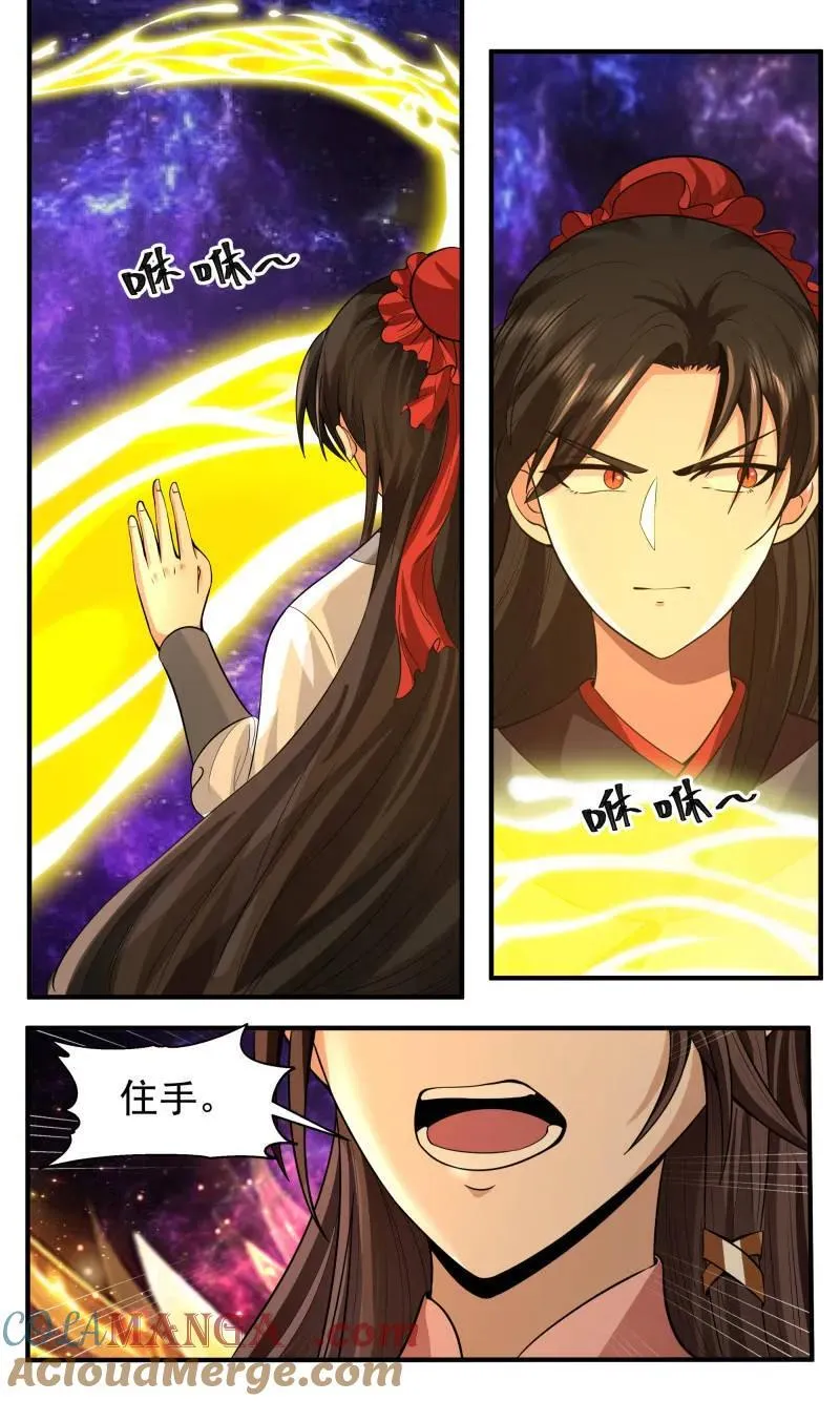第3816话 世界终源篇-最后的机会 第12页