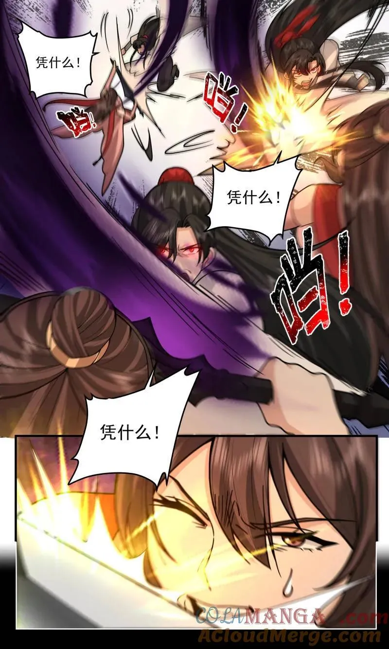 第3817话 世界终源篇-最初的暗 第5页