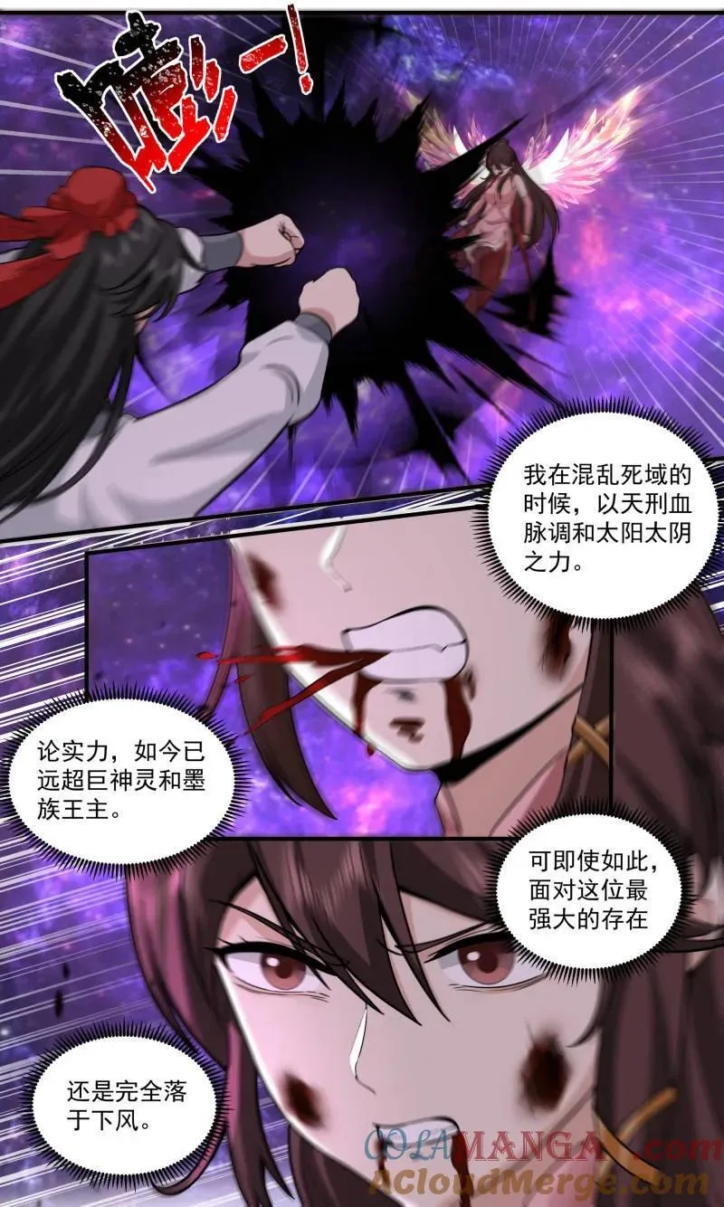 第3817话 世界终源篇-最初的暗 第11页