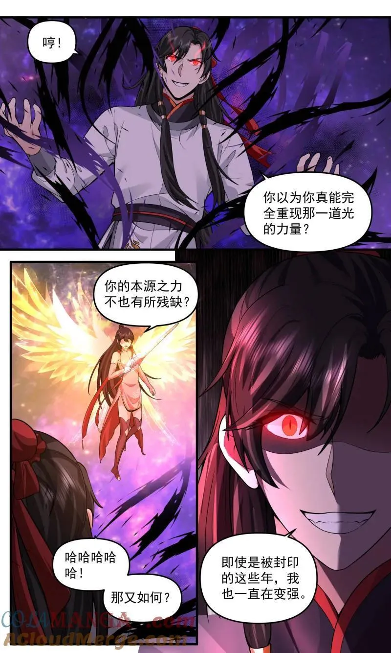 第3817话 世界终源篇-最初的暗 第12页
