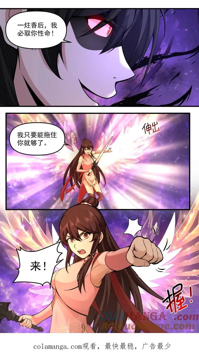 第3817话 世界终源篇-最初的暗 第13页