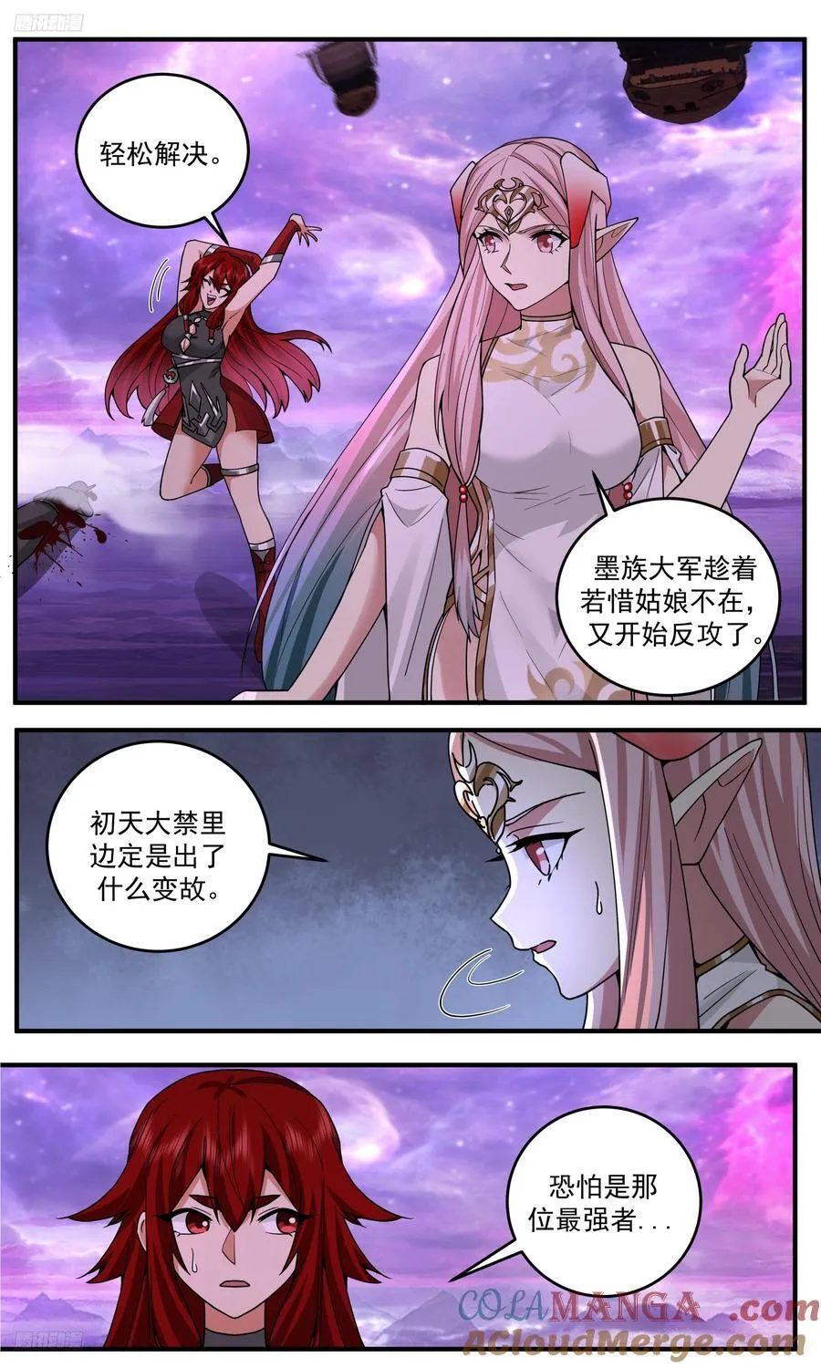 世界终源篇-踏平人族？ 第3页