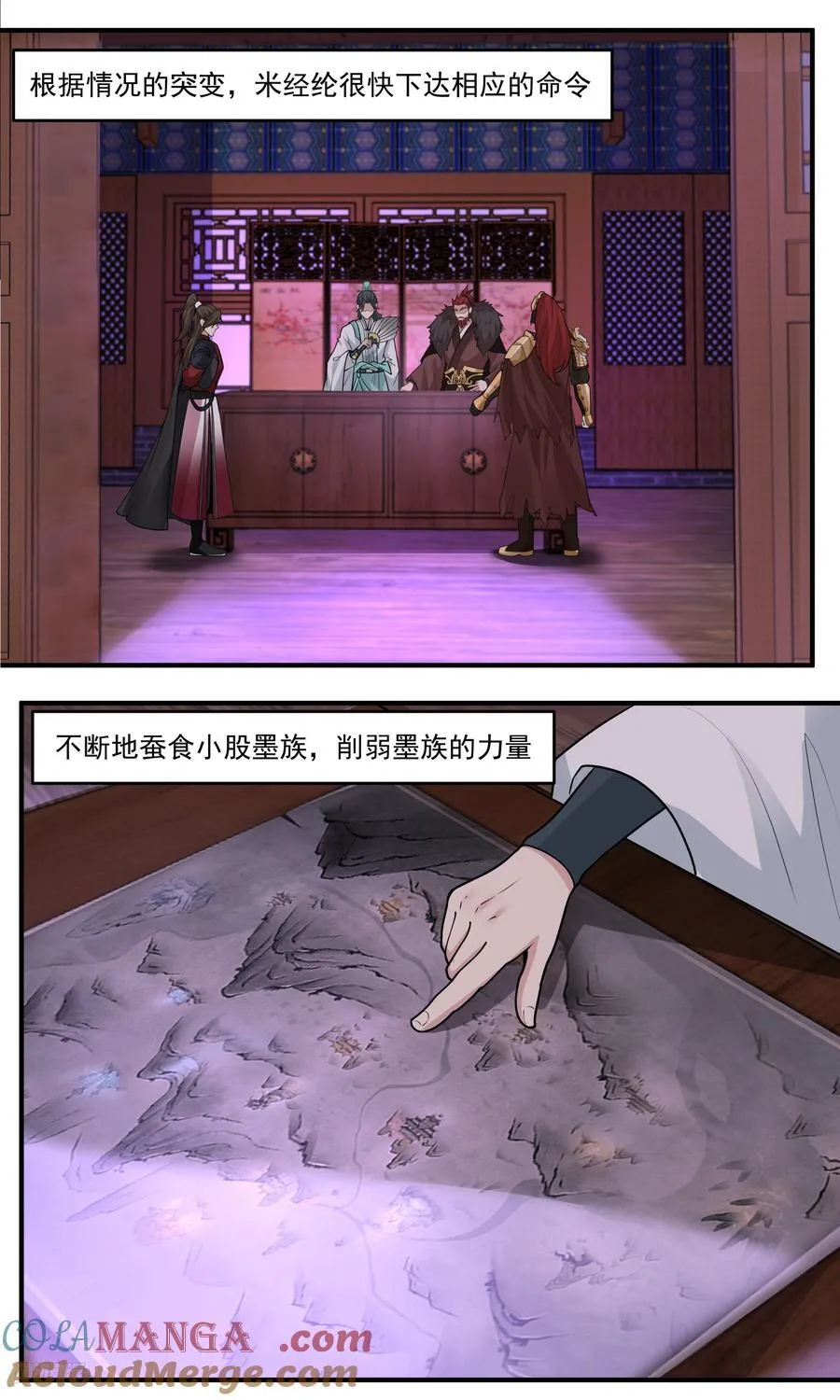 世界终源篇-踏平人族？ 第8页