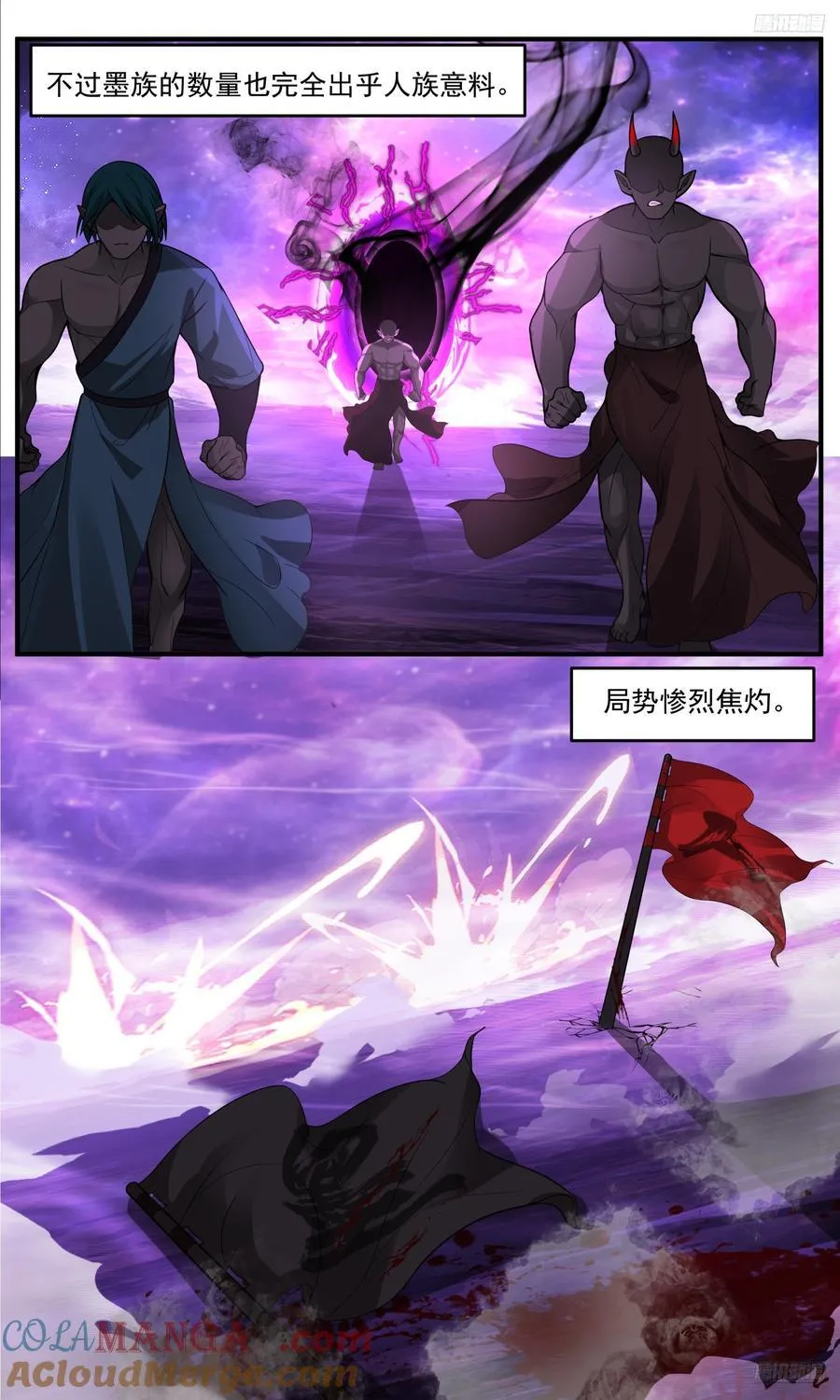 世界终源篇-踏平人族？ 第12页