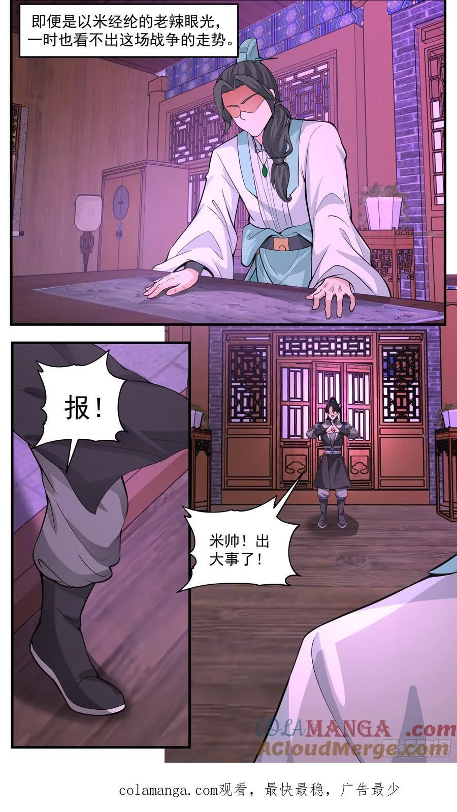 世界终源篇-踏平人族？ 第13页