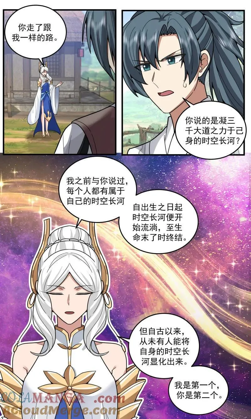 世界终源篇-未能做到的事情 第2页
