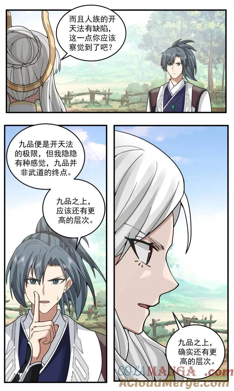 世界终源篇-未能做到的事情 第3页