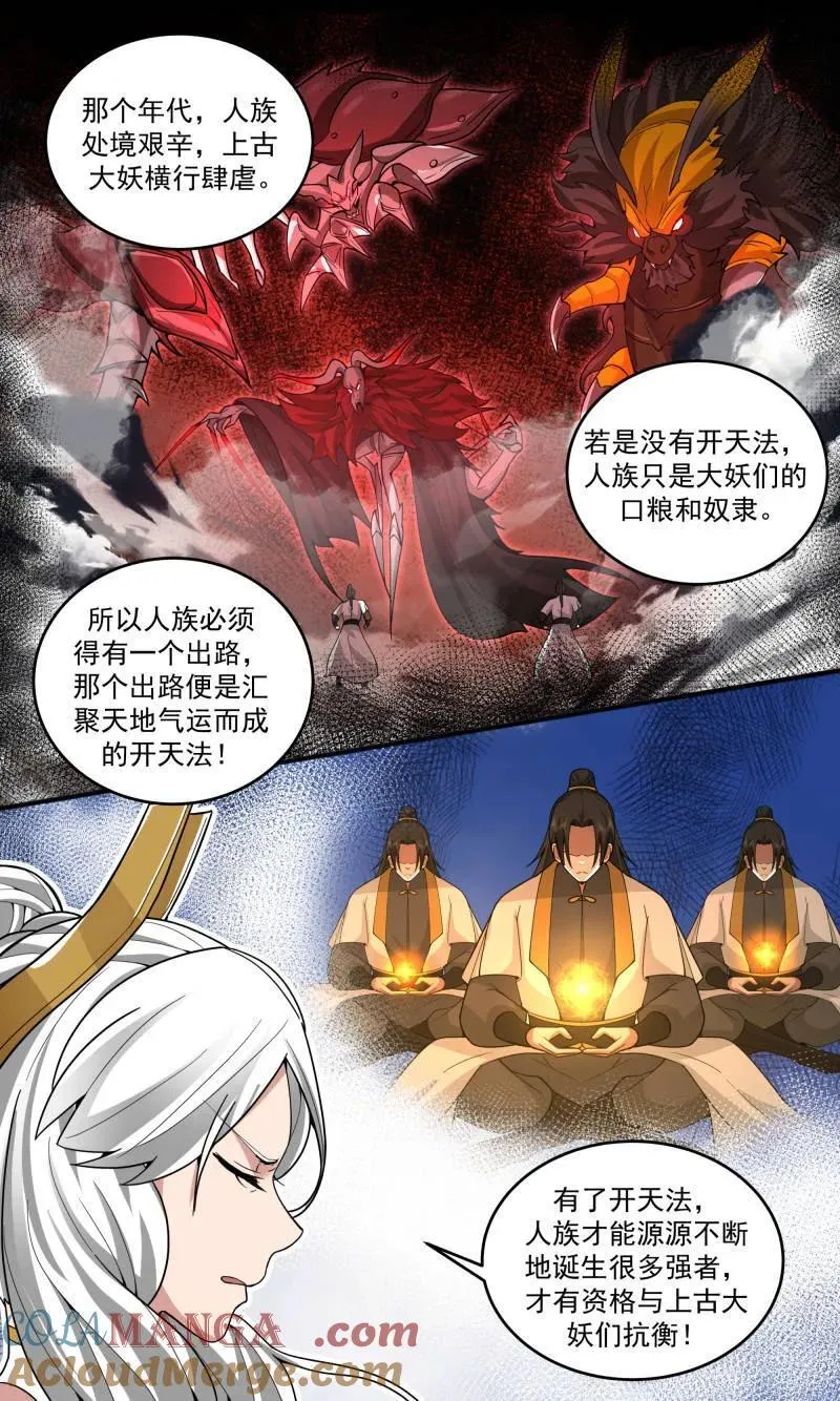 世界终源篇-未能做到的事情 第5页