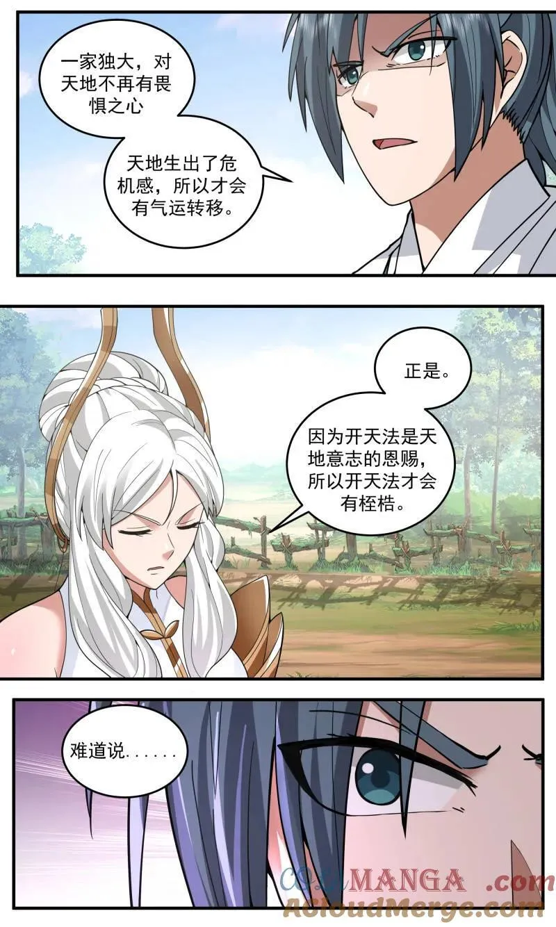 世界终源篇-未能做到的事情 第7页