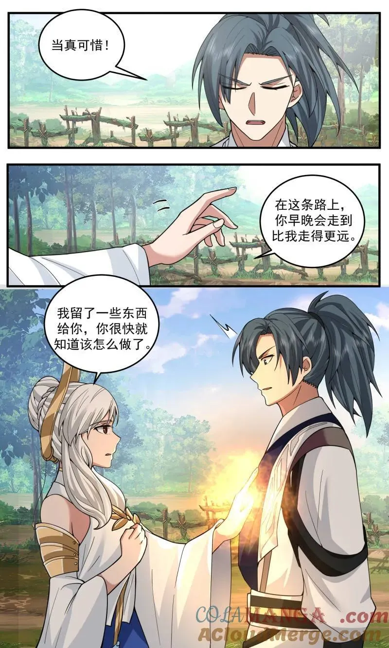 世界终源篇-未能做到的事情 第11页