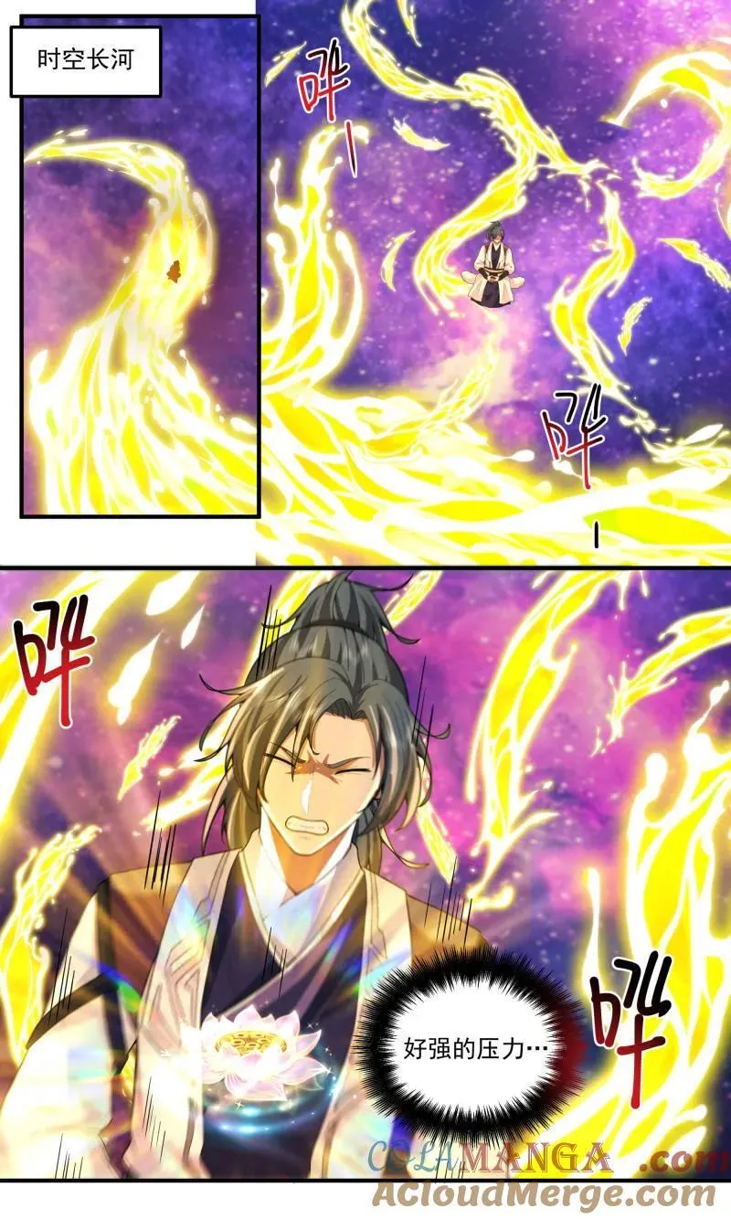 世界终源篇-造物主的恐怖 第2页