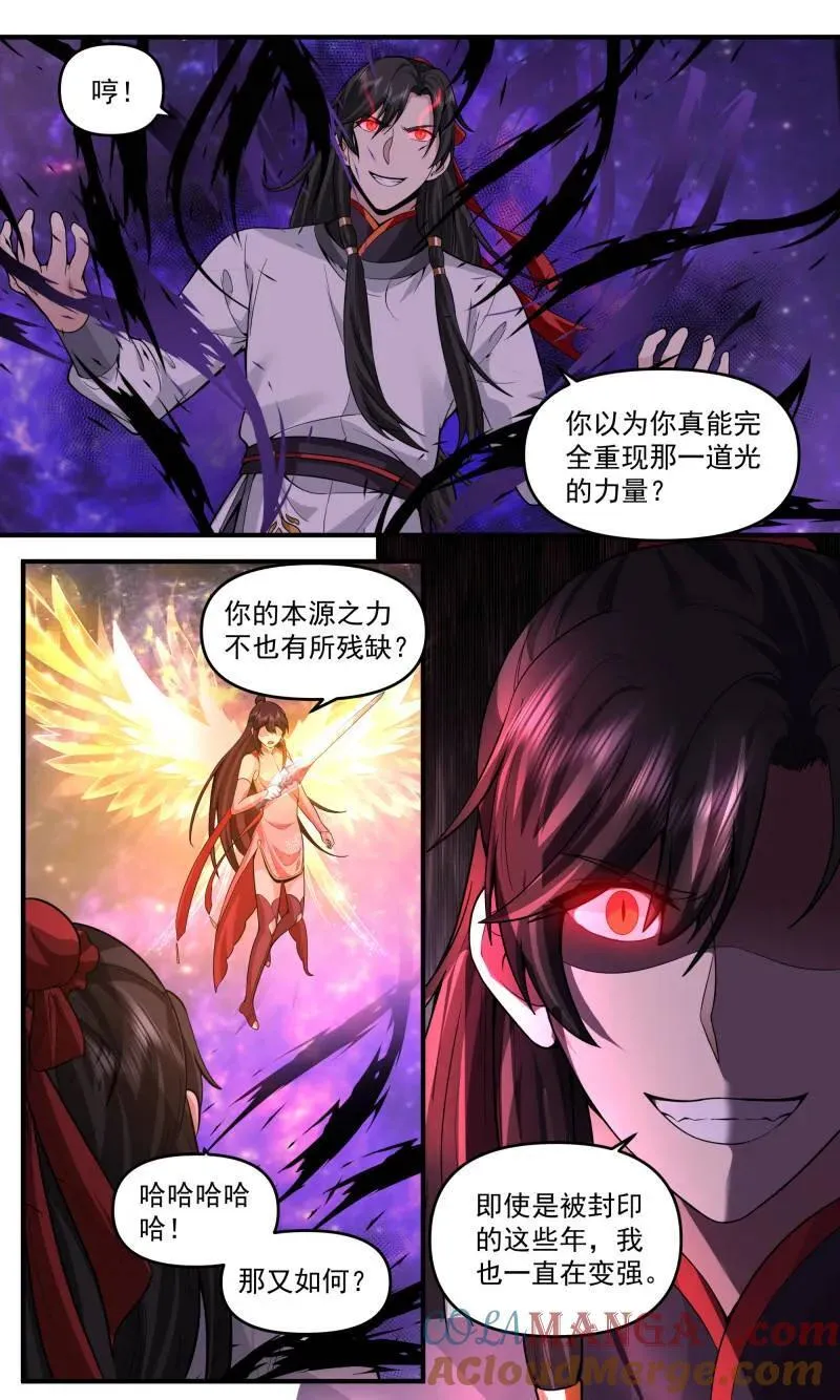 世界终源篇-最初的暗 第12页