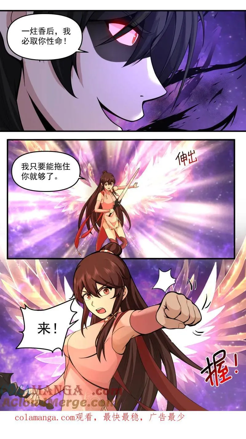 世界终源篇-最初的暗 第13页