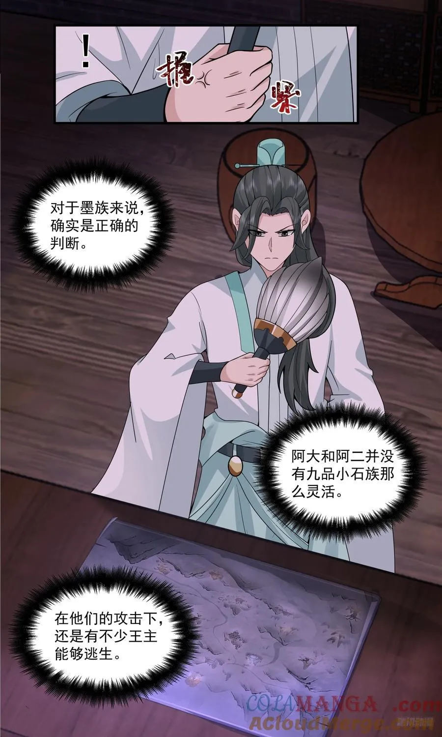 世界终源篇-负隅顽抗 第6页