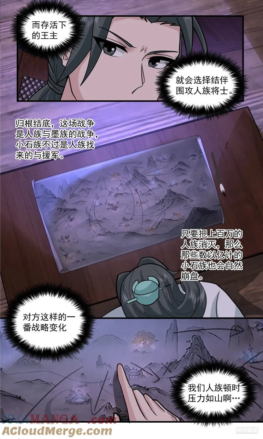世界终源篇-负隅顽抗 第7页