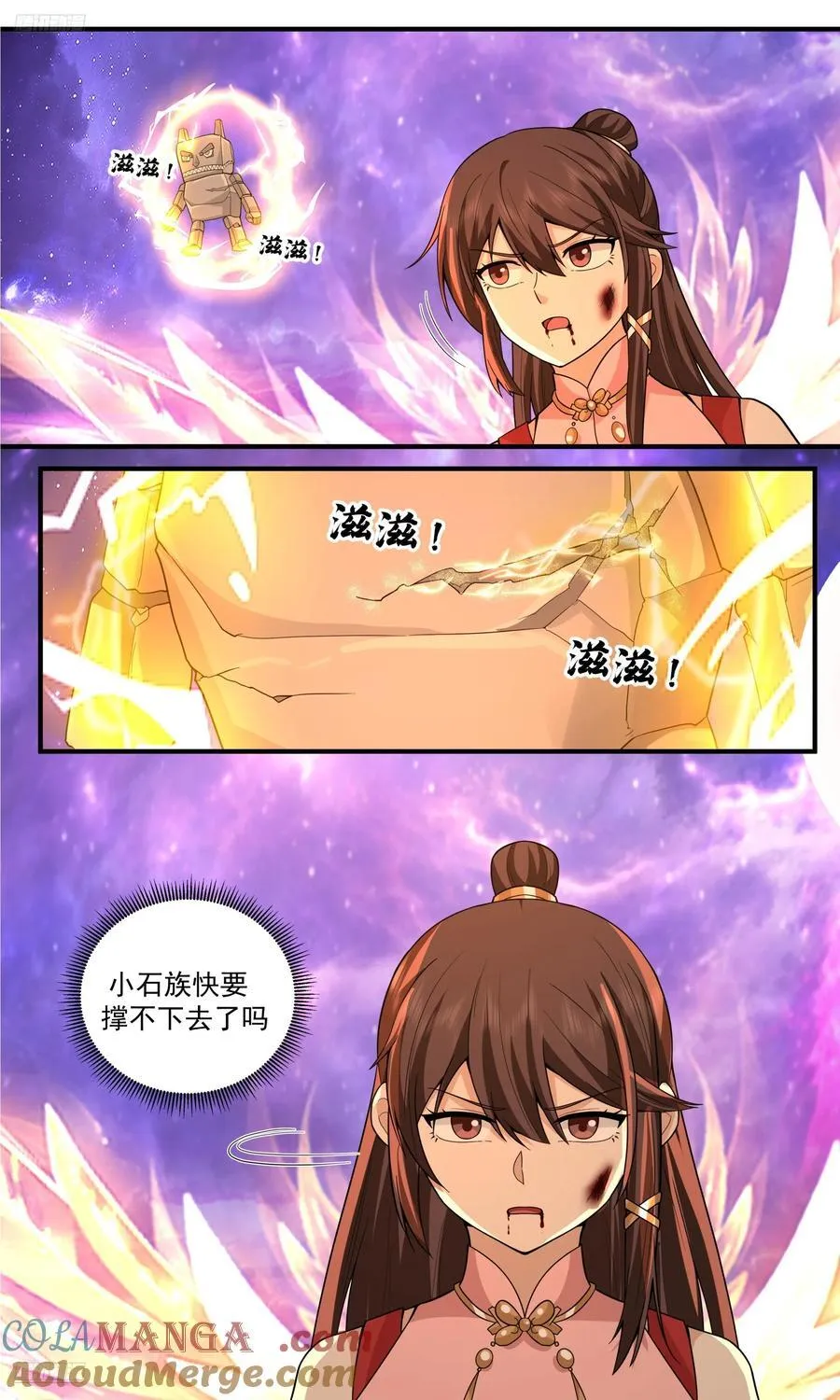 世界终源篇-狂怒 第3页