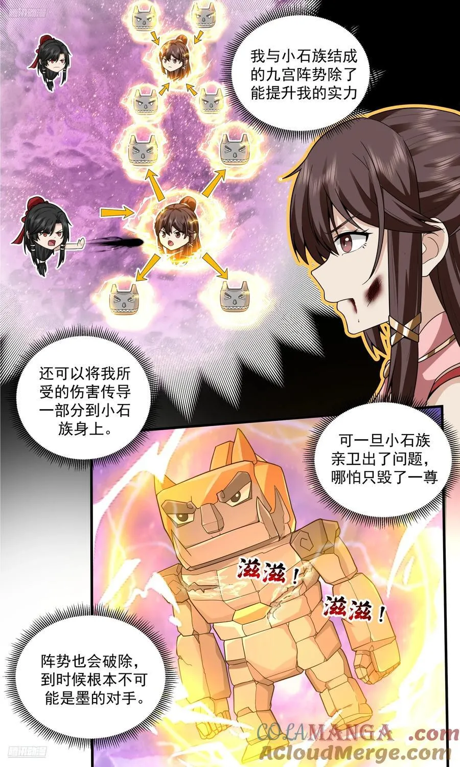 世界终源篇-狂怒 第4页