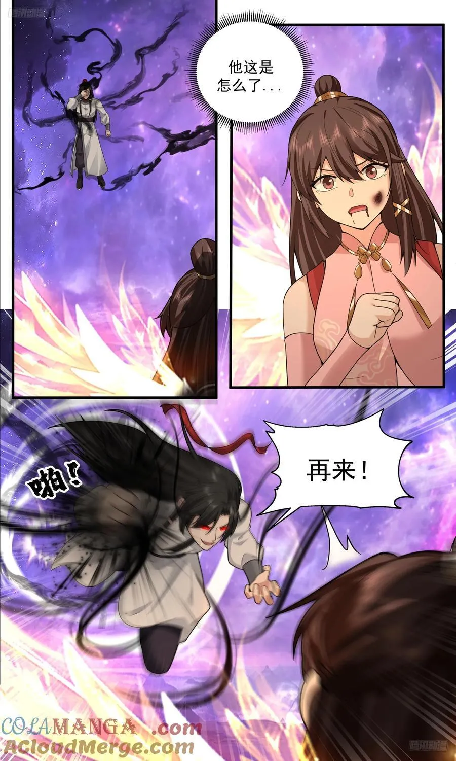 世界终源篇-狂怒 第5页