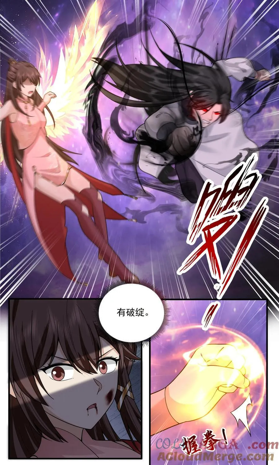 世界终源篇-狂怒 第6页
