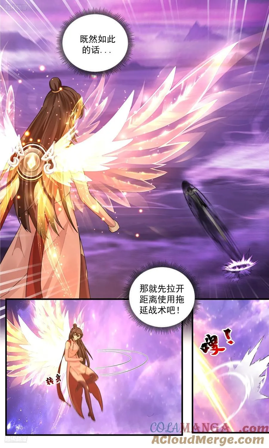 世界终源篇-狂怒 第9页