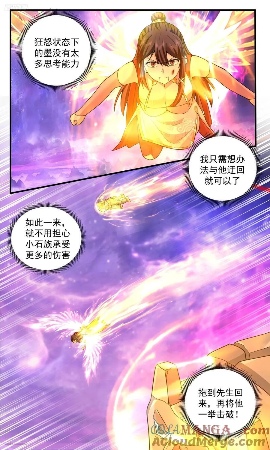 世界终源篇-狂怒 第11页