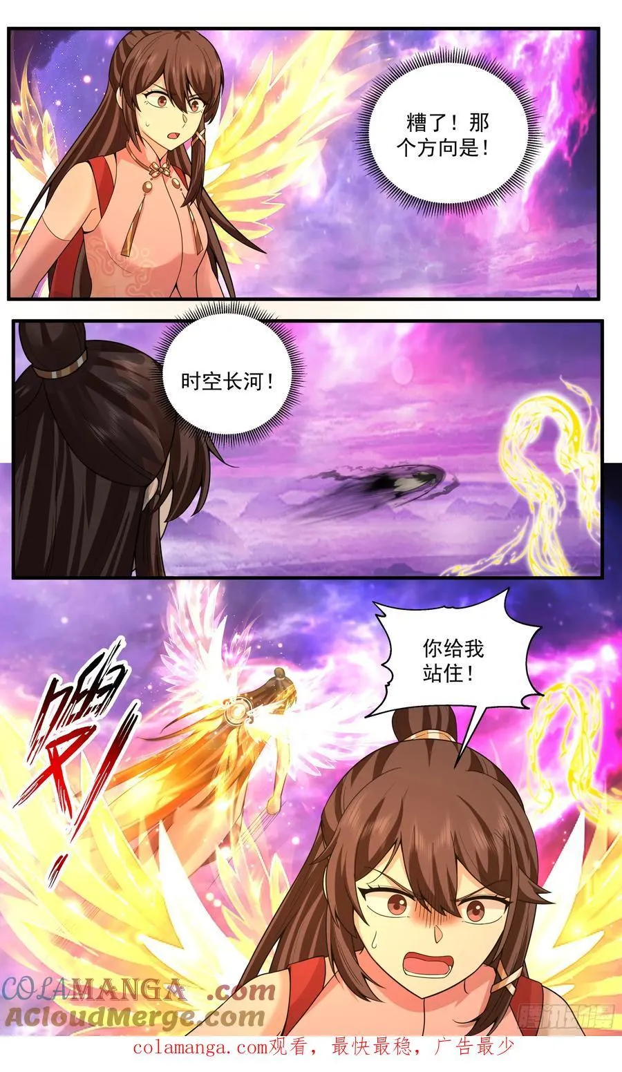 世界终源篇-狂怒 第13页