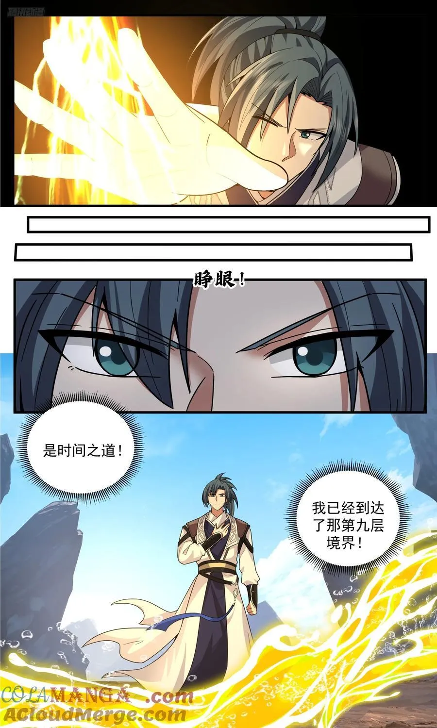 世界终源篇-突破！ 第4页
